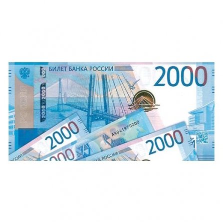 Конверт для денег Мир открыток, "2000 рублей", 200х232 мм, блестки фото 1