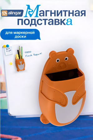 Магнитная подставка для маркерной доски фигурная, Alingar, 12 х 7 х 4 см, "Медвежонок", коричневый, губка-стиратель, европодвес фото 6
