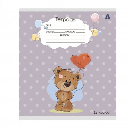 Тетрадь 12л., клетка, Alingar, скрепка, блок офсет, 100% белизна,  мелованный картон (стандарт), "Плюшевые мишки", 5 дизайнов в пленке т/у фото 6