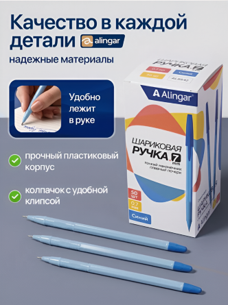 Ручка шариковая Alingar, 0,7 мм, синяя, игольчатый наконечник, грип, шестигранный голубой пластиковый корпус, 50 шт/уп, карт. уп. фото 5