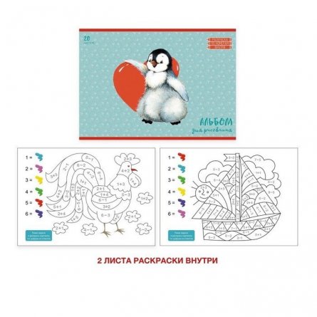 Альбом для рисования А4 20л., Канц-Эксмо, на скрепке, мелованный картон, выборочный лак "Пингвиненок с сердцем" фото 2