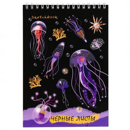 Скетчбук А5 20л., "Яркие медузы", 120 г/м2, Проф-Пресс, гребень, мелованный картон, жёсткая подложка, черный офсет фото 1