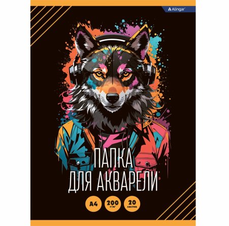 Папка для акварели А4 20л., Alingar , целлюлозный картон, 200 г/м2, "Модный волк" фото 1