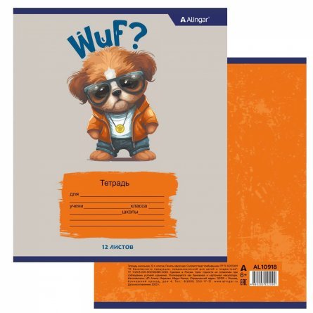Тетрадь 12л., клетка, Alingar, скрепка, блок офсет, 100% белизна,  мелованный картон (стандарт), "Wuf. Dogs" фото 5