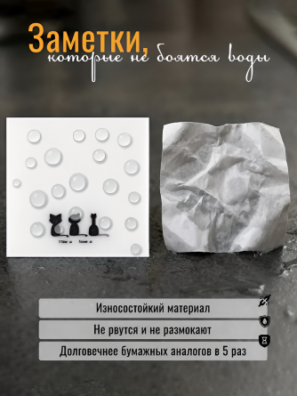 Прозрачные стикеры для заметок с клеевым краем, Alingar, 75*75 мм, 50 л., "Three CATS", зеленый, покрытие starlight touch, водонепрониц., европодвес фото 6