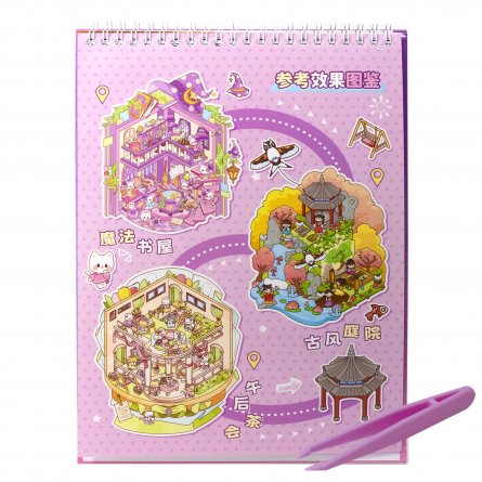 Наклейки для творчества - антистресс блокнот, 200*265 мм, "Animal Party", фиолет, XXL, 3D стикеры, 6 комнат, в комплекте пинцет, пакет с европодвесом фото 21