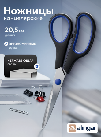 Ножницы канцелярские, Alingar, 20,5 см., "City", эргономичные пластиковые ручки с синими вставками, европодвес фото 2
