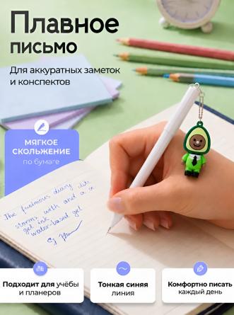 Набор гелевых ручек Alingar, "Авокадо - человечек", 0,5 мм, синяя, игольчатый наконечник, круглый белый пластиковый корпус, 2 шт/уп фото 3