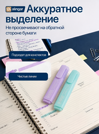 Набор текстовыделителей, 6 цветов, пастель, Alingar, "HIGHlighter", прямоугольный корпус, скошенный, пластиковый пенал, европодвес фото 3
