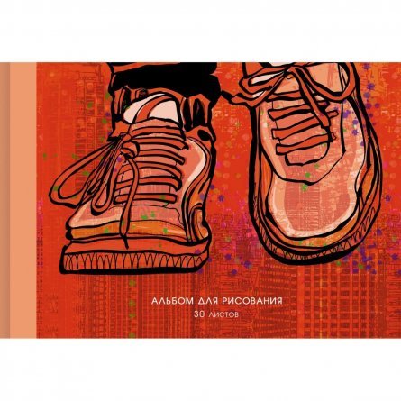 Альбом для рисования А4 30 л., Канц-Эксмо, КБС, мелованный картон, твин-лак, блок офсет, 120г/м2, "Sneakers" фото 1