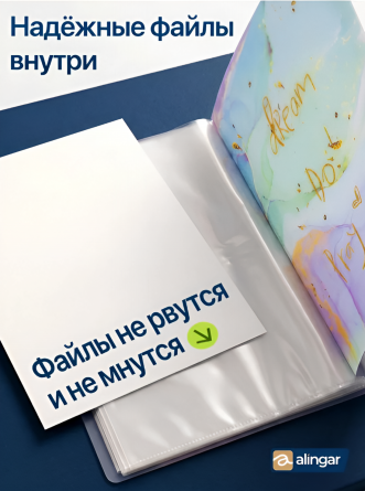 Папка с 60 вкладышами А4, Alingar, "Dream", зеленый, 310х235 мм, 400 мкм, пластик, мраморный дизайн с надписью фото 6