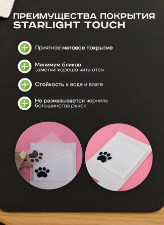 Прозрачные стикеры для заметок с клеевым краем, Alingar, 75*75 мм, 50 л., "Black PAW", розовый, покрытие starlight touch, водонепрониц., европод. фото 3