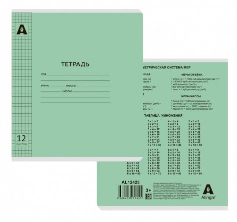 Тетрадь 12л., клетка, обложка пластик, Alingar, скрепка, блок офсет, 100% белизна, "Зелёный пастель" фото 3