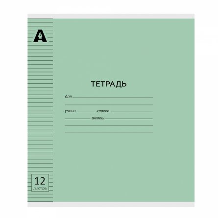Тетрадь 12л., линия,  обложка пластик, Alingar, скрепка, блок офсет, 100% белизна, "Зелёный пастель" фото 1