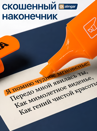 Набор текстовыделителей, 4 цвета, неон, Alingar, "HIGHlighter", прямоугольный корпус, скошенный, пенал ПВХ, европодвес фото 4