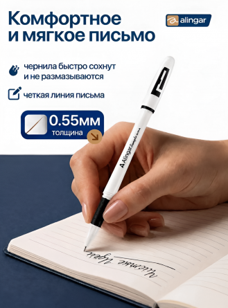 Набор ручка гелевая Alingar, "Sample", 0,55 мм, черная, резиновый грип, круглый белый пластиковый корпус, 4 шт/уп, пакет с европодвесом фото 3