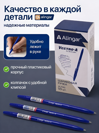 Ручка шариковая на масляной основе Alingar, "Vectro-A", 1 мм, синяя, игольчатый наконечник, шестигранный, синий, пластик. корпус, (50 шт/уп) фото 5