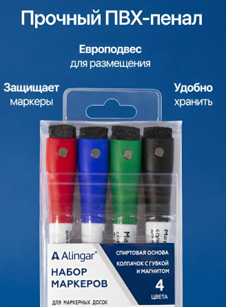 Набор маркеров для белой доски Alingar, на магните, с губкой, 4 цвета (красный, синий, черный,зеленый),  пулевидный, 2 мм, европодвес фото 10