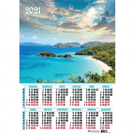 Календарь настенный листовой А2, Квадра "Море" 2021 г. фото 1