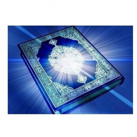 Алмазная мозаика Alingar, на подрамнике, с полным заполнением, (матов.), 40х50 см, 25 цветов, "Коран" фото 1