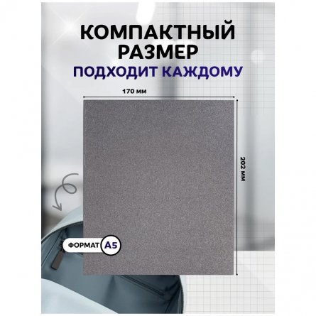 Тетрадь 48л., А5, клетка, Alingar "Графит", скрепка, дизайнерский картон, глиттерное напыление, блок офсет, 100 % белизна фото 6