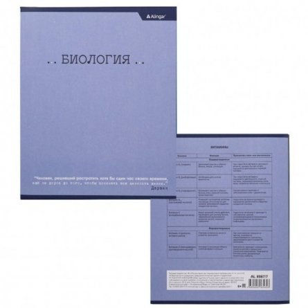 Тетрадь предметная "Биология"  А5 48л.,  со справочным материалом, на скрепке, мелованный картон, Alingar "Классика" фото 2