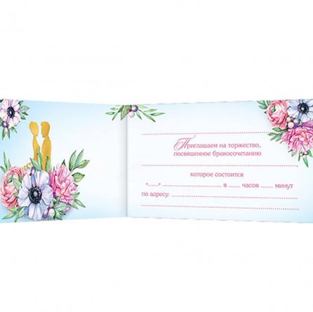 Приглашение на свадьбу Мир открыток, 71*241 мм, фольга золото фото 2