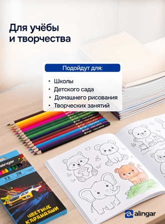 Карандаши цветные Alingar 12 цв., "Машины", деревянные, трехгранные, заточенные, грифель 2.8 мм, картон. уп., европодвес фото 8