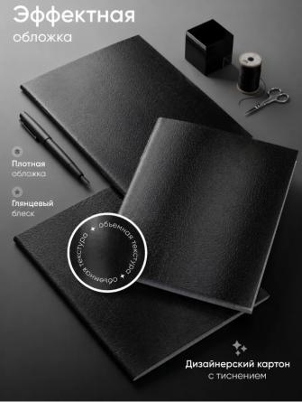 Тетрадь 48л., А5, клетка, Alingar "Black Skin metallic", скрепка, дизайнерский картон, тиснение, блок офсет, 100% белизна фото 8