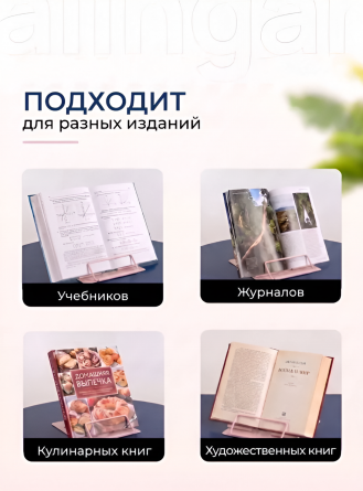 Подставка для книг Alingar, 150х150 мм, "Таблица умножения" единорог, розовый, регулируемый угол наклона, металл, пакет с европодвесом фото 7