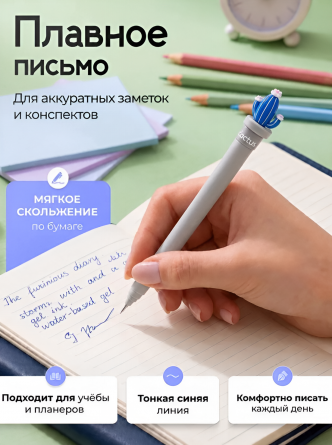 Набор гелевых ручек Alingar, 2 шт, "Кактус", 0,5 мм, синяя, игольчатый наконечник, круглый цветной пластиковый корпус, пакет фото 3