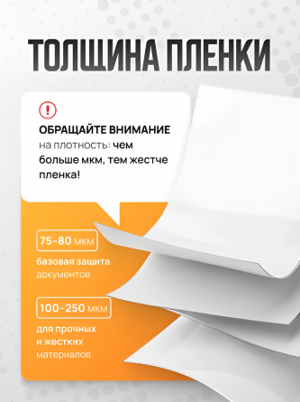 Пленка для ламинирования А4 216х303 мм, Alingar, 75 мкм, глянец, 100 л. фото 4
