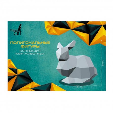 Фигура полигональная Paper Art Канц-Эксмо, 310х249х15 мм, плотность 250г/м2, картонная упаковка, "Кролик" фото 1