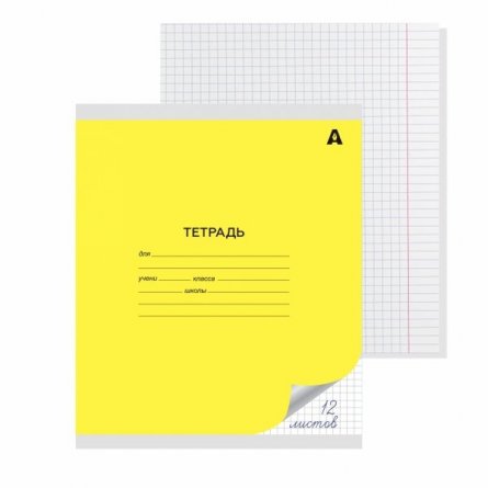 Тетрадь 12л., клетка, Alingar, скрепка, блок офсет, 100% белизна, мелованный картон (стандарт), "Жёлтая" фото 1