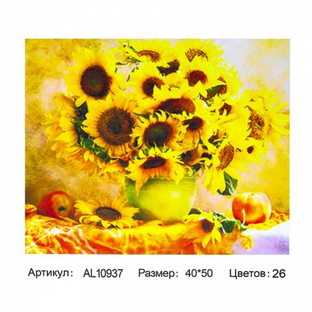 Алмазная мозаика Alingar, на подрамнике, с полным заполнением, (матов.) дизайн рамка, 40х50 см, 26 цветов, "Подсолнухи" фото 1