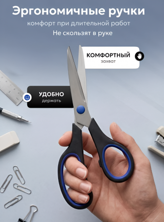 Ножницы канцелярские, Alingar, 20,5 см., "City", эргономичные пластиковые ручки с синими вставками, европодвес фото 3