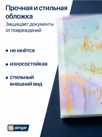 Папка с 40 вкладышами А4, Alingar, "Dream", зеленый, 310х235 мм, 400 мкм, пластик, мраморный дизайн с надписью фото 5