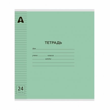 Тетрадь 24л., линия, обложка пластик, Alingar, скрепка, блок офсет, 100% белизна,  "Зелёный пастель" фото 3