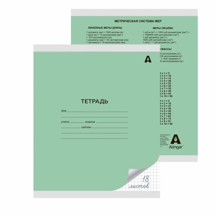 Тетрадь 18л., клетка, Alingar, скрепка, блок офсет, 100% белизна, мелованный картон (стандарт), "Mix Pastel", 5 дизайнов в пленке т/у фото 3