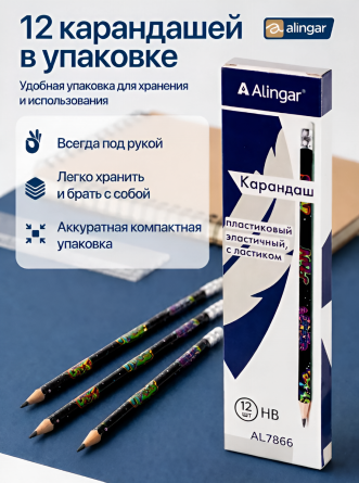 Карандаш ч/г Alingar HB, пластик, эластичный, с ластиком, круглый, заточенный, цвет корпуса "Граффити" фото 2