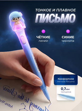 Ручка шариковая Alingar, "Русалочки", 0,7 мм, синяя, с подсветкой, пулевид. наконечник, круглый цветной пластик. корпус, 36 шт/уп, картон. стенд фото 2