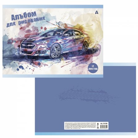 Альбом для рисования А4 12л., Alingar, на скрепке, мелованный картон (стандарт), 100 г/м2, "Авто в акварели", 4 дизайна в пленке т/у фото 5