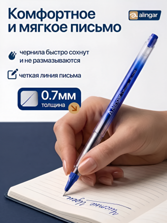 Ручка шариковая Alingar, "Stream", 0,7 мм, синяя, игольчатый наконечник, резиновый грип, круглый, тонированный, пластик. корпус, (24 шт/уп) фото 3