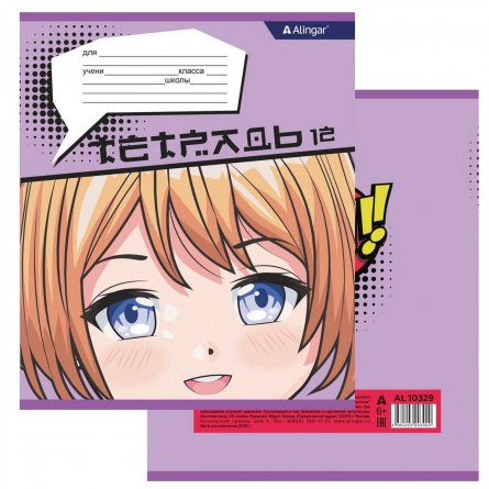 Тетрадь 12л., клетка, Alingar, скрепка, блок офсет, 100% белизна,  мелованный картон (стандарт), "Аниме" фото 5