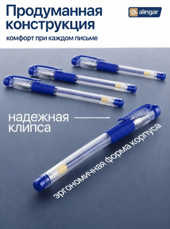 Набор гелевых ручек Alingar, 0,5 мм, синяя, пулевидный наконечник, резиновый грип, круглый, прозрачный пластик. корпус, 4 шт/уп, пакет с европодвесом фото 5