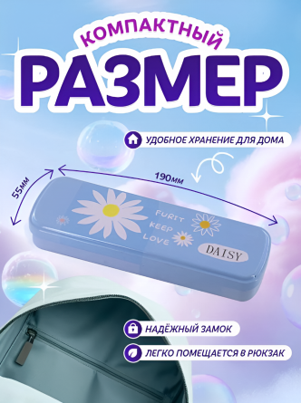 Пенал металлический 2 отделения Alingar, 55х190 мм, "Daisy", голубой, таблица умножения фото 2