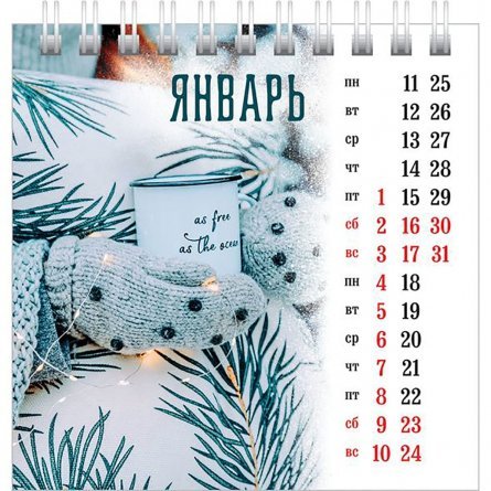 Календарь настольный "Домик" 101 мм * 101 мм, квадрат  "Радости жизни" 2021 г. фото 2