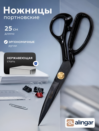 Ножницы портновские, Alingar, 25 см, эргономичные ручки, высокопрочная сталь SK-5, черный цвет, картон. коробка фото 4