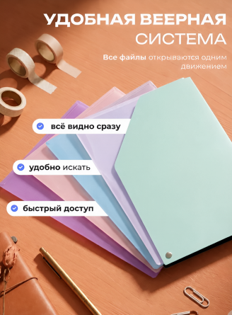 Папка архивная A4, Alingar, 330*250 мм, 1500 мкм, на резинке с 4 файлами, бирюзовая, пластик фото 8