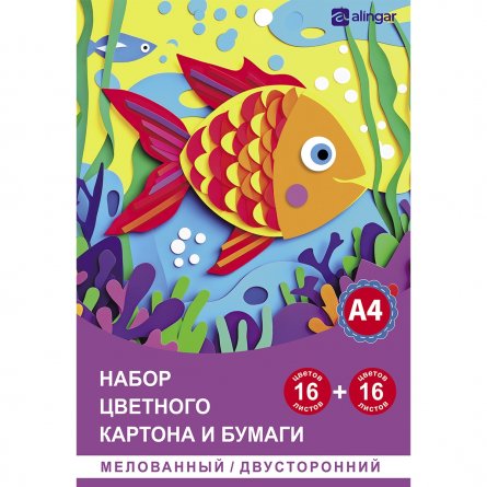 Набор А4 цв. мел.двустор. картона 16л. 16цв., 250г/м2. и цв. немелов. офсетн. двустор. бумаги 16л. 16цв., 60г/м2., "Рыбка", в картонной папке фото 1